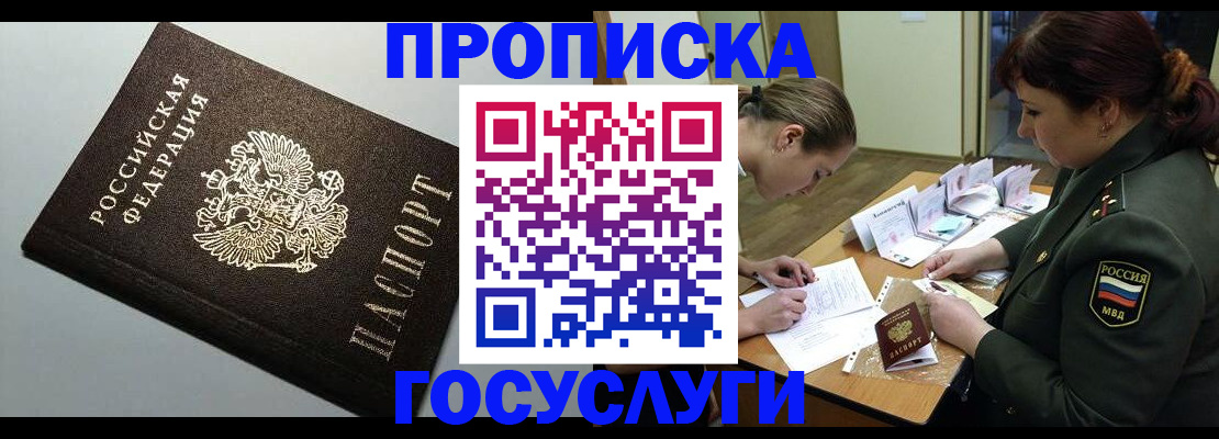 миграционный учет в Аргуне