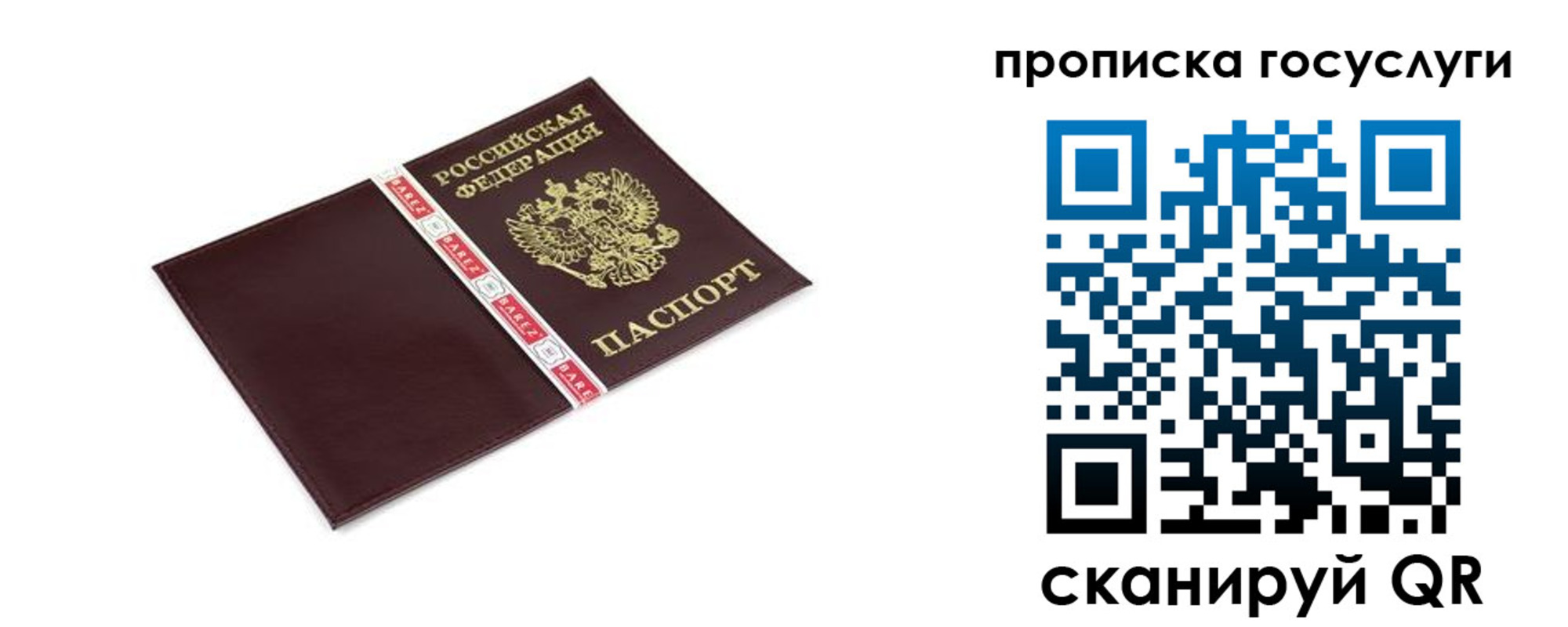 временная регистрация госуслуги в Аргуне