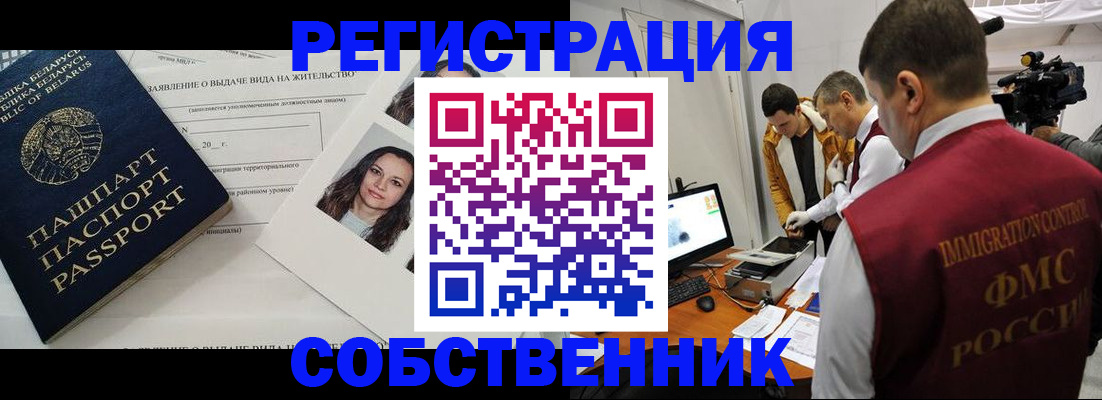 прописка поиск в Аргуне