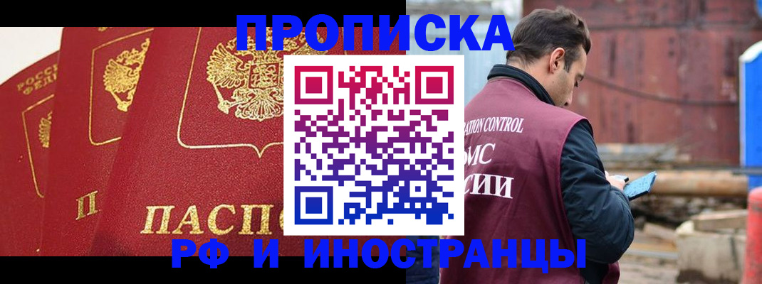 пропишу в квартире в Аргуне