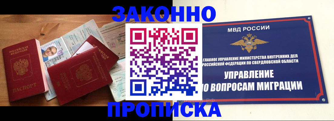 прописка для кредита в Аргуне