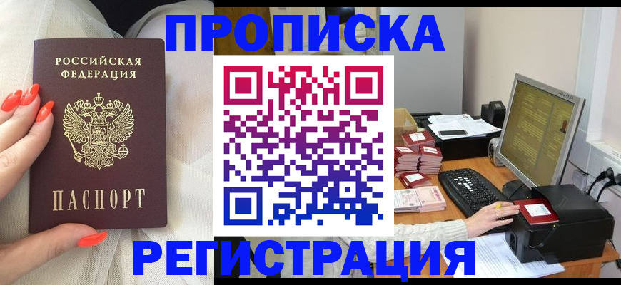 временная регистрация поиск в Аргуне