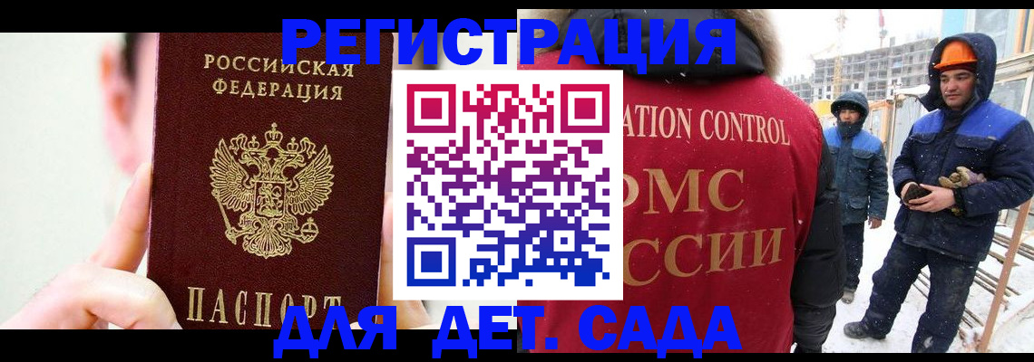 где прописаться в Аргуне