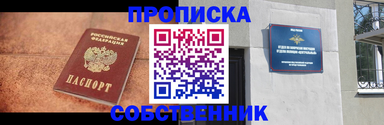 миграционный учет в Аргуне